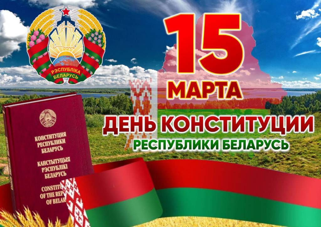 15 марта.jpeg