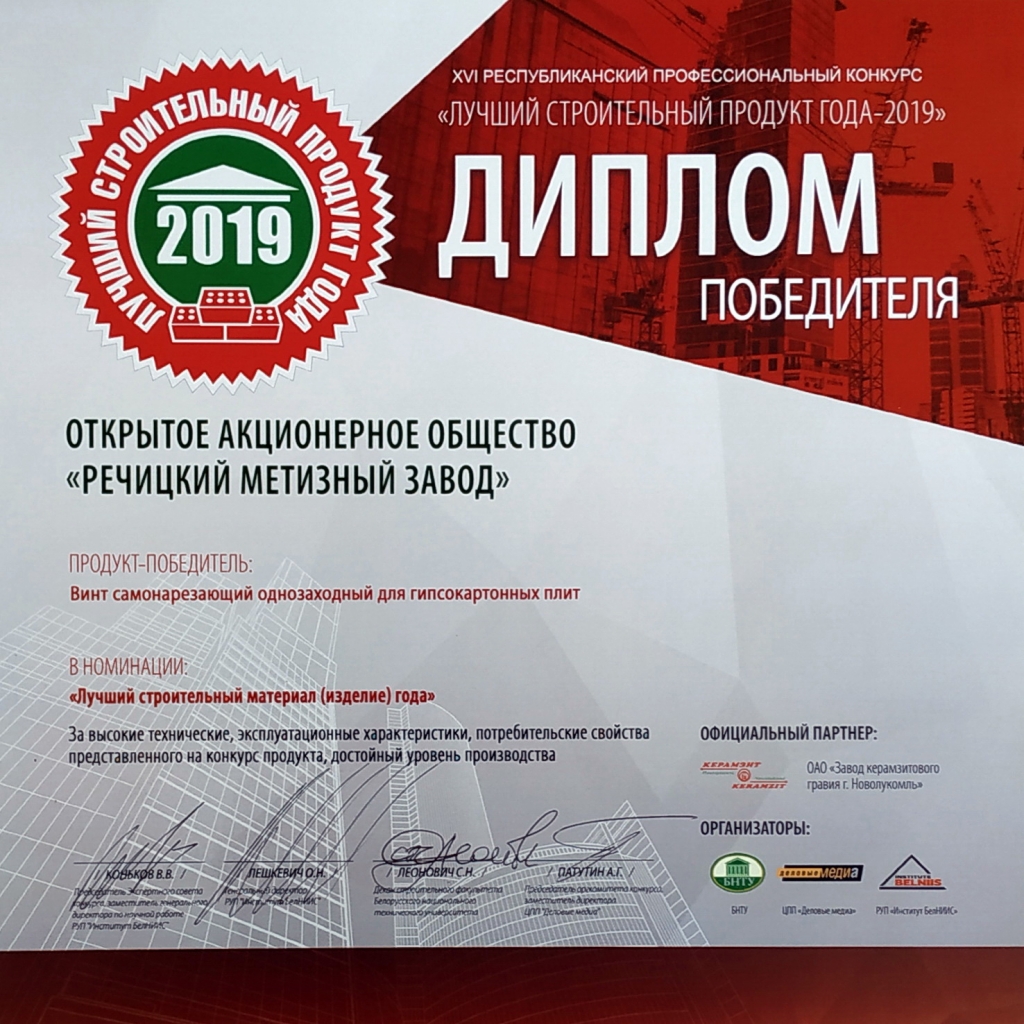 Диплом победителя