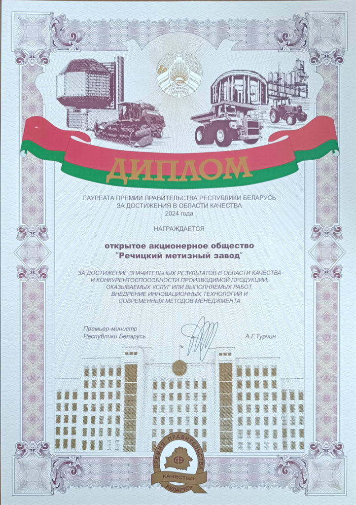 Диплом.jpg