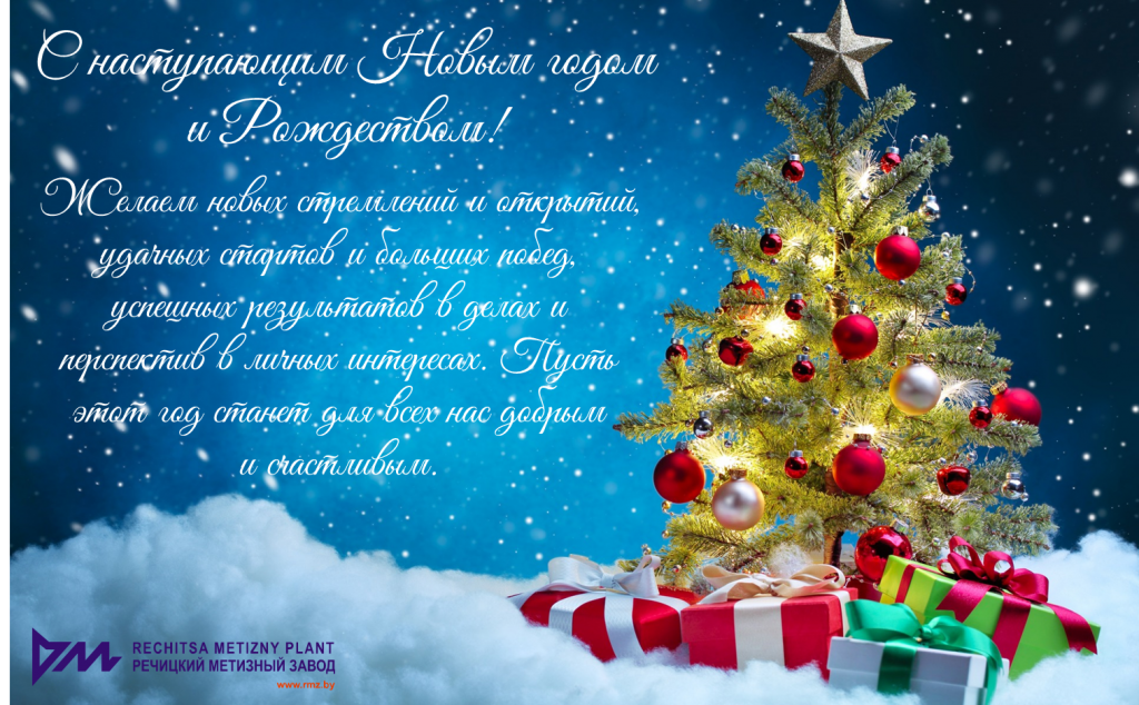 С новым годом 2019