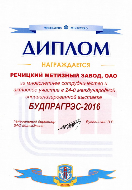 диплом(3).jpg