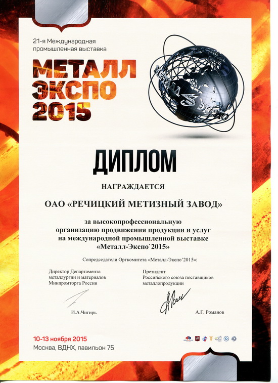 Экпо